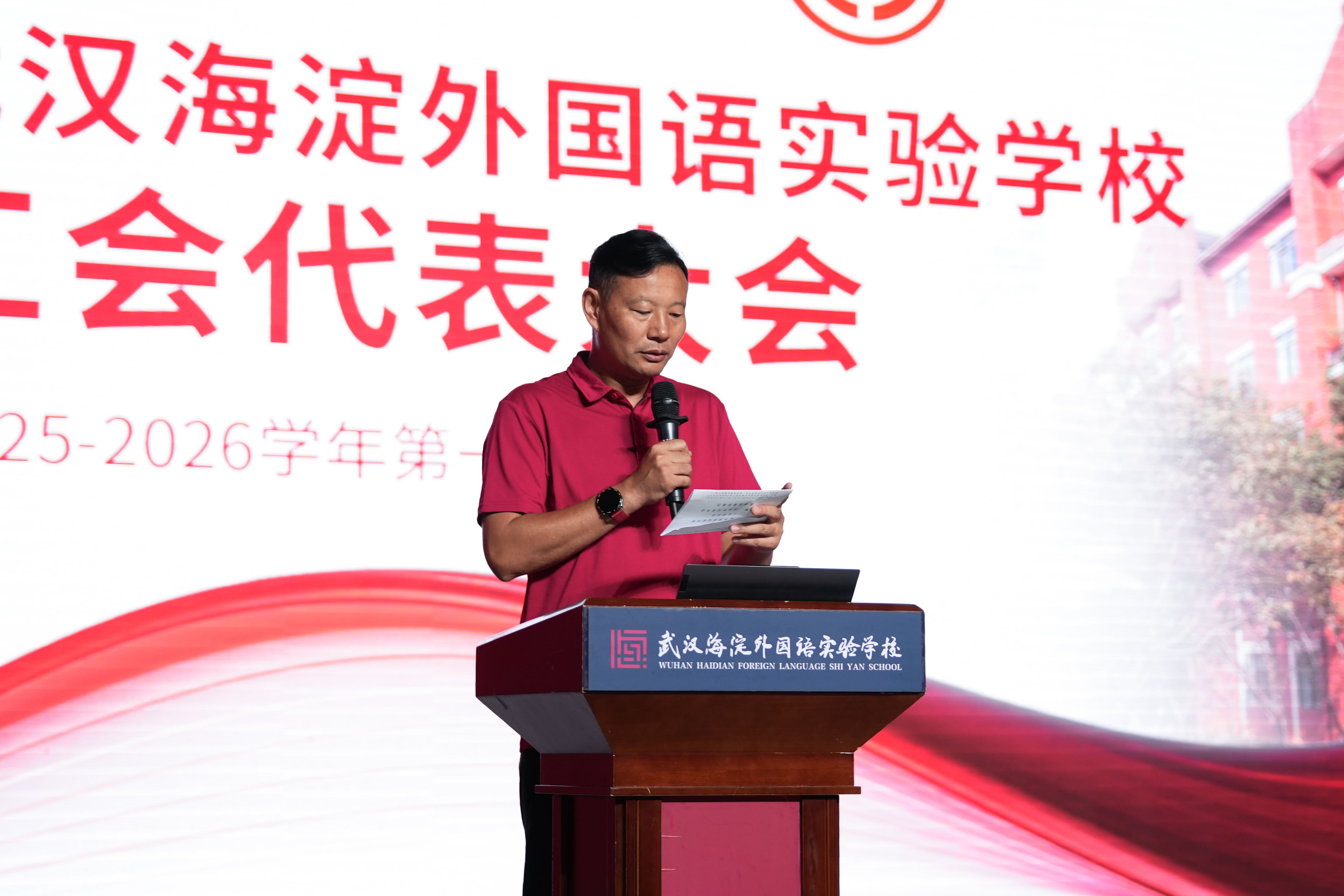 凝聚共识强化意识,精准施策破解难题 ——武汉海淀外国语实验学校部署2025-2026学年第一学期高质量发展路径 凝聚共识强化意识,精准施策破解难题 ——武汉海淀外国语实验学校部署2025-2026学年第一学期高质量发展路径